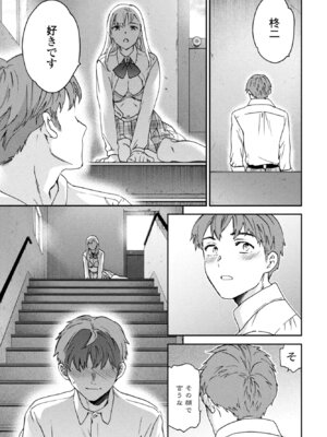 COMIC ペンギンクラブ 2025年12月号 [DL版]_039