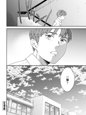 COMIC ペンギンクラブ 2025年12月号 [DL版]_040