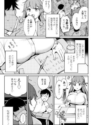 COMIC ペンギンクラブ 2025年12月号 [DL版]_045