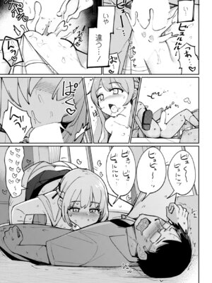 COMIC ペンギンクラブ 2025年12月号 [DL版]_065