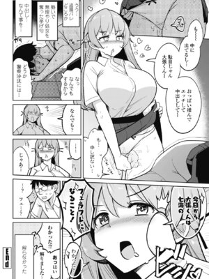 COMIC ペンギンクラブ 2025年12月号 [DL版]_066