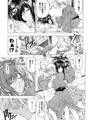 COMIC ペンギンクラブ 2025年12月号 [DL版]_071