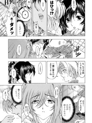 COMIC ペンギンクラブ 2025年12月号 [DL版]_073