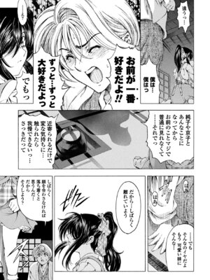 COMIC ペンギンクラブ 2025年12月号 [DL版]_077