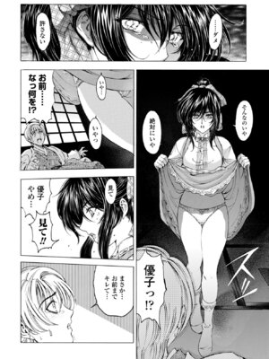 COMIC ペンギンクラブ 2025年12月号 [DL版]_078