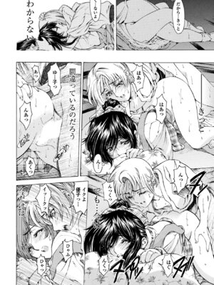 COMIC ペンギンクラブ 2025年12月号 [DL版]_086