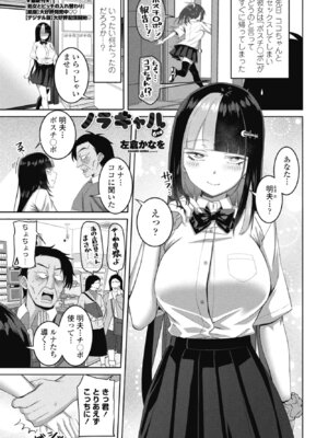 COMIC ペンギンクラブ 2025年12月号 [DL版]_111