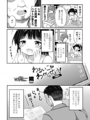 COMIC ペンギンクラブ 2025年12月号 [DL版]_134