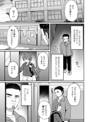 COMIC ペンギンクラブ 2025年12月号 [DL版]_135