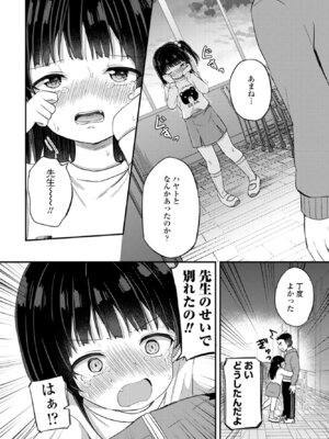 COMIC ペンギンクラブ 2025年12月号 [DL版]_136