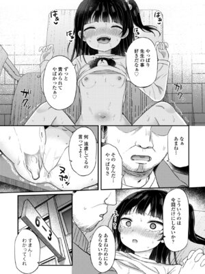 COMIC ペンギンクラブ 2025年12月号 [DL版]_141