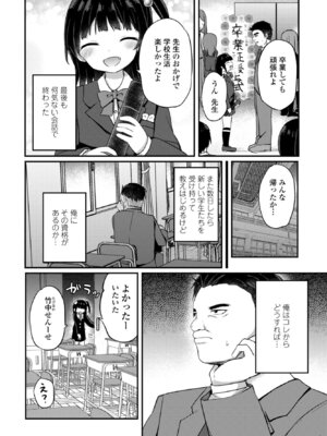 COMIC ペンギンクラブ 2025年12月号 [DL版]_144