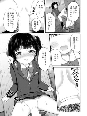 COMIC ペンギンクラブ 2025年12月号 [DL版]_147