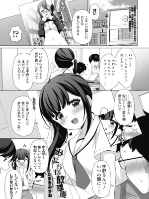 COMIC ペンギンクラブ 2025年12月号 [DL版]_157