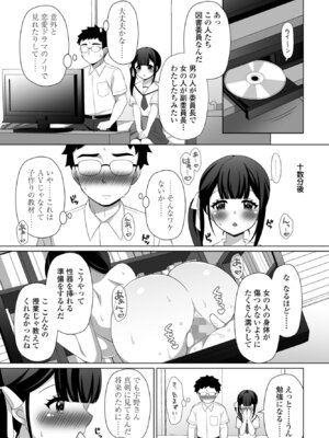 COMIC ペンギンクラブ 2025年12月号 [DL版]_161