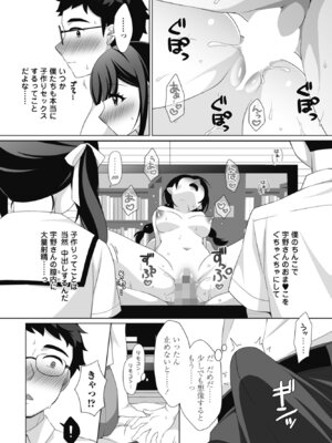 COMIC ペンギンクラブ 2025年12月号 [DL版]_162