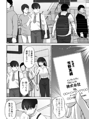 COMIC ペンギンクラブ 2025年12月号 [DL版]_184