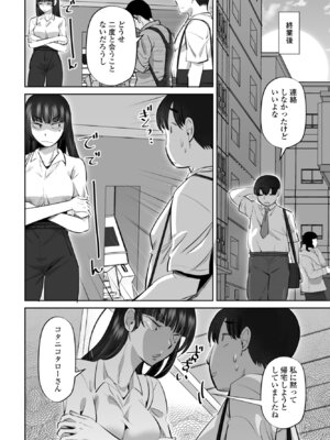 COMIC ペンギンクラブ 2025年12月号 [DL版]_186