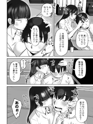 COMIC ペンギンクラブ 2025年12月号 [DL版]_188