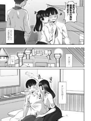 COMIC ペンギンクラブ 2025年12月号 [DL版]_189