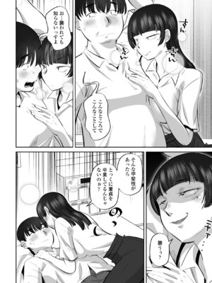 COMIC ペンギンクラブ 2025年12月号 [DL版]_190