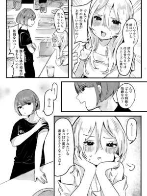 COMIC ペンギンクラブ 2025年12月号 [DL版]_208