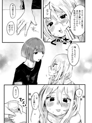 COMIC ペンギンクラブ 2025年12月号 [DL版]_209