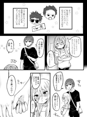 COMIC ペンギンクラブ 2025年12月号 [DL版]_211