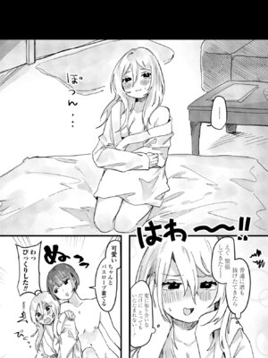 COMIC ペンギンクラブ 2025年12月号 [DL版]_213