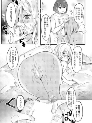 COMIC ペンギンクラブ 2025年12月号 [DL版]_219