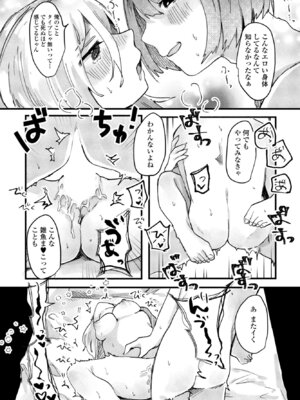 COMIC ペンギンクラブ 2025年12月号 [DL版]_225