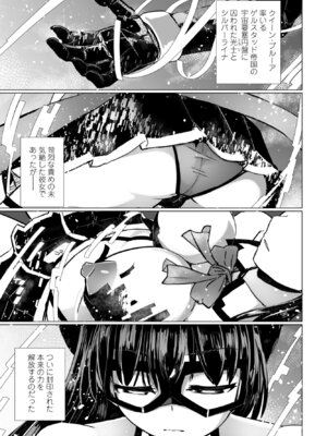 COMIC ペンギンクラブ 2025年12月号 [DL版]_233