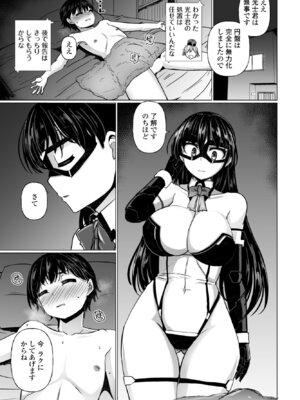 COMIC ペンギンクラブ 2025年12月号 [DL版]_237