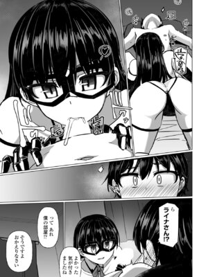 COMIC ペンギンクラブ 2025年12月号 [DL版]_239