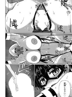 COMIC ペンギンクラブ 2025年12月号 [DL版]_246