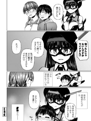 COMIC ペンギンクラブ 2025年12月号 [DL版]_254