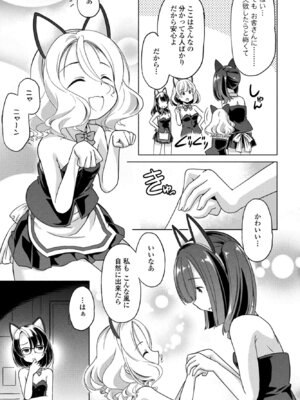 COMIC ペンギンクラブ 2025年12月号 [DL版]_259