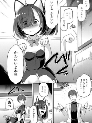 COMIC ペンギンクラブ 2025年12月号 [DL版]_260