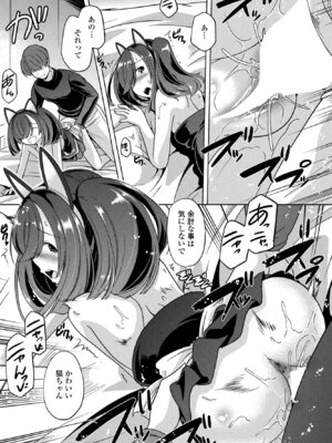 COMIC ペンギンクラブ 2025年12月号 [DL版]_273