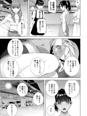 COMIC ペンギンクラブ 2025年12月号 [DL版]_281