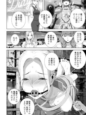 COMIC ペンギンクラブ 2025年12月号 [DL版]_284