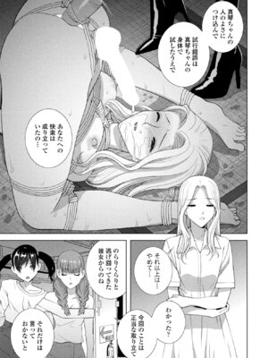 COMIC ペンギンクラブ 2025年12月号 [DL版]_285