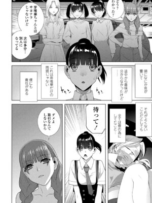 COMIC ペンギンクラブ 2025年12月号 [DL版]_288