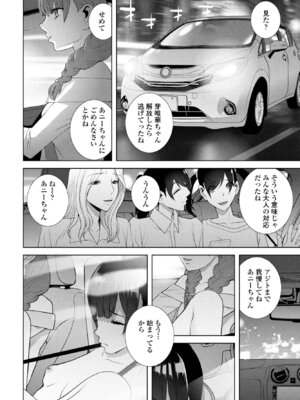 COMIC ペンギンクラブ 2025年12月号 [DL版]_290