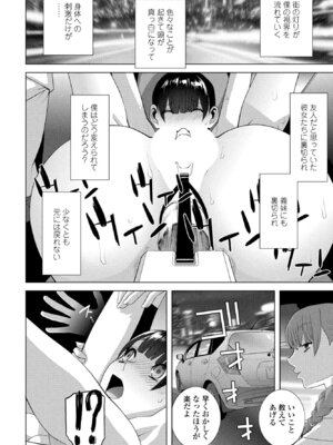 COMIC ペンギンクラブ 2025年12月号 [DL版]_294