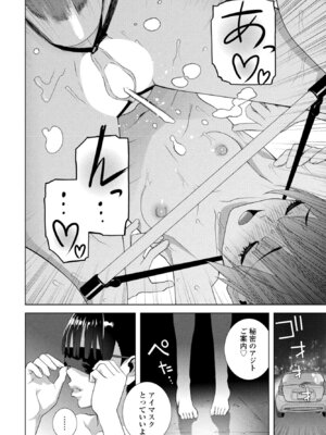 COMIC ペンギンクラブ 2025年12月号 [DL版]_296