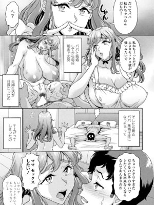 COMIC ペンギンクラブ 2025年12月号 [DL版]_303