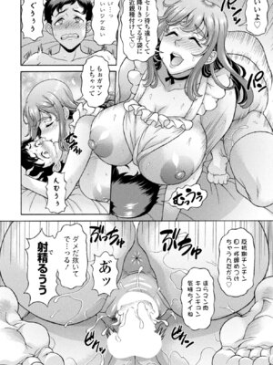 COMIC ペンギンクラブ 2025年12月号 [DL版]_314