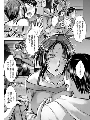 COMIC ペンギンクラブ 2025年12月号 [DL版]_325