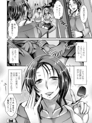 COMIC ペンギンクラブ 2025年12月号 [DL版]_342